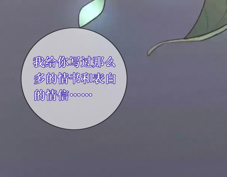 第9话 错爱79