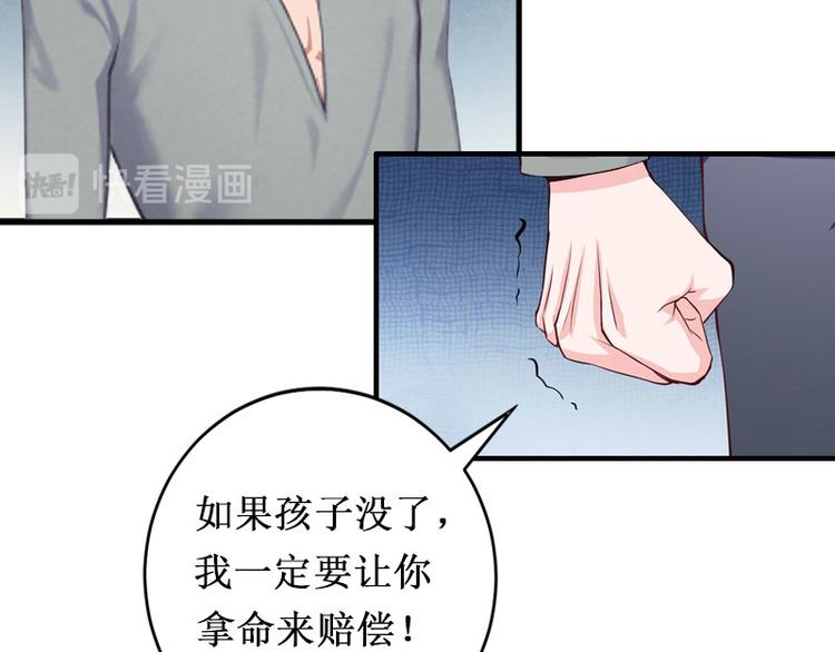 第3话 你会在乎吗？79