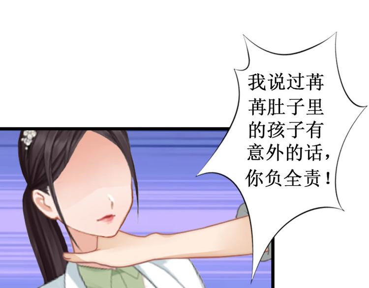第5话 流产81