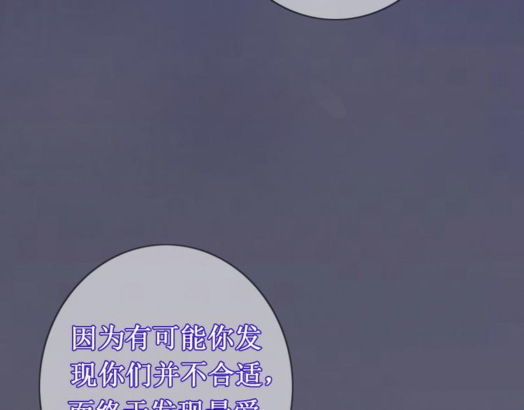 第9话 错爱95
