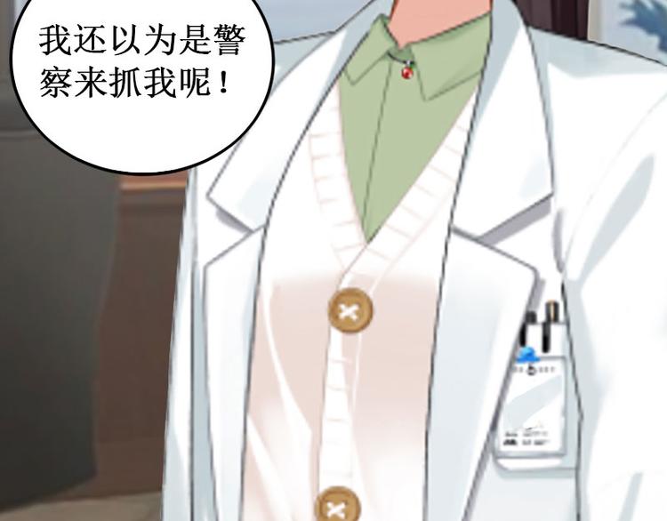 第8话 绝情19