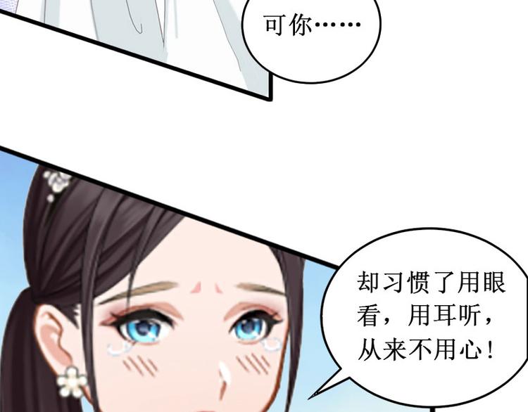 第8话 绝情84