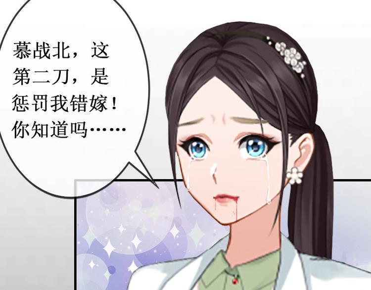 第9话 错爱73