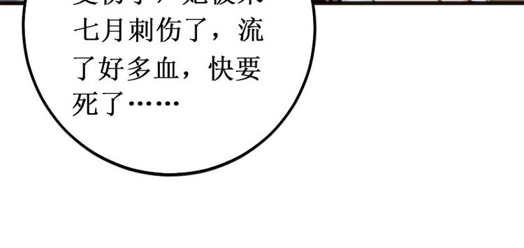第7话 刺伤73