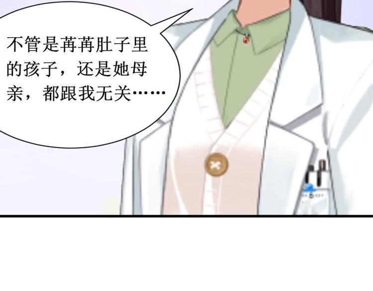 第8话 绝情75