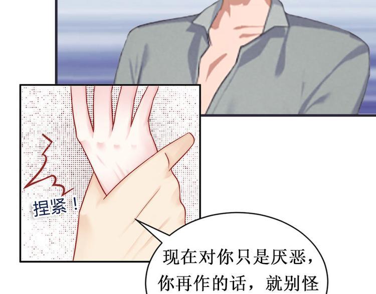 第2话 慕战北喜当爹49