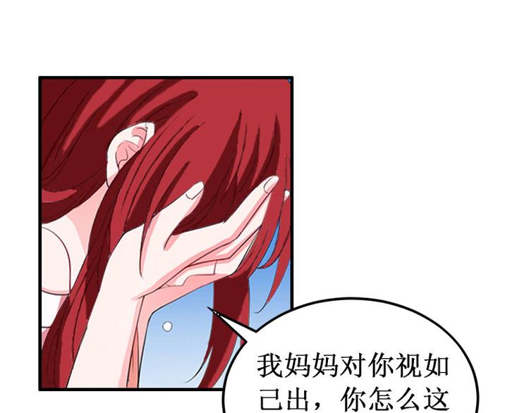第7话 刺伤70