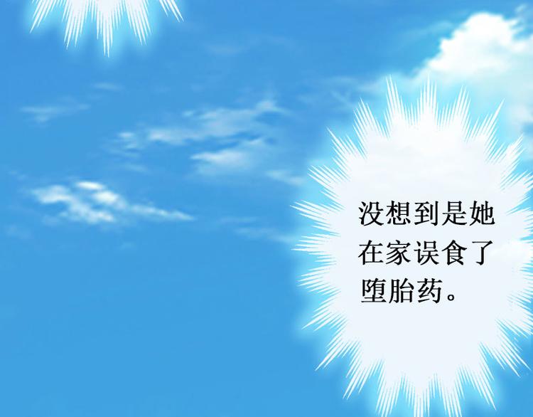第5话 流产49