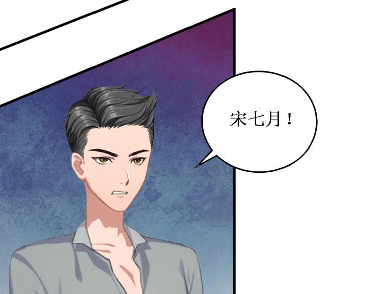 第3话 你会在乎吗？78