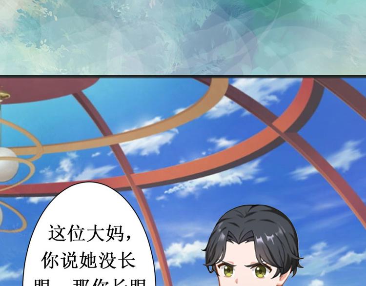 第2话 慕战北喜当爹88