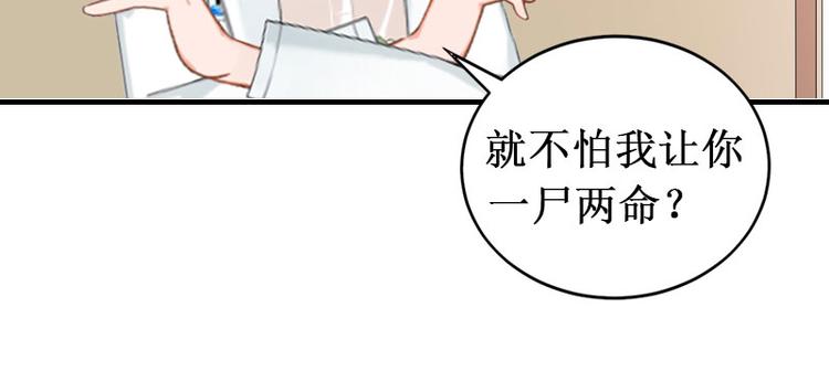 第4话 堕胎药54