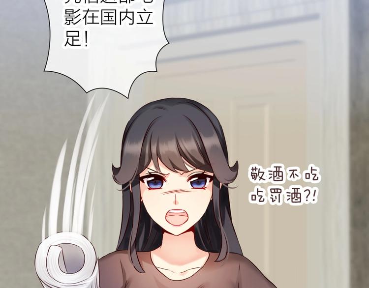 第4话 当我金主怎么样？96