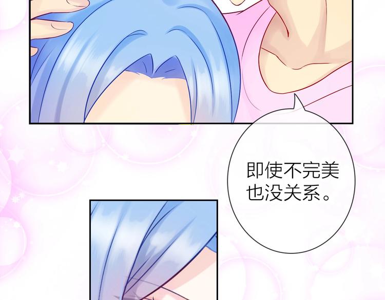 第6话 粉丝恶意回踩？！81