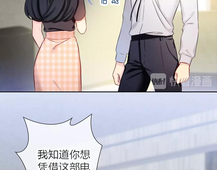 第4话 当我金主怎么样？95
