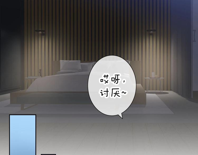 第3话 谁说女总裁不能投怀送抱82