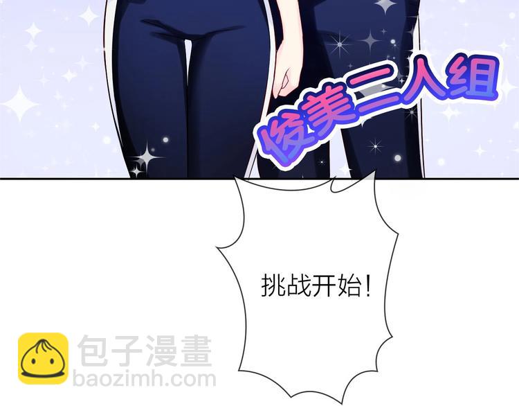 第5话 告白前夕？123