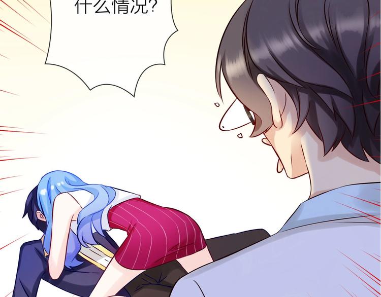 第3话 谁说女总裁不能投怀送抱130