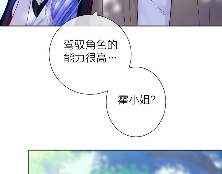 第2话 帮他打脸12