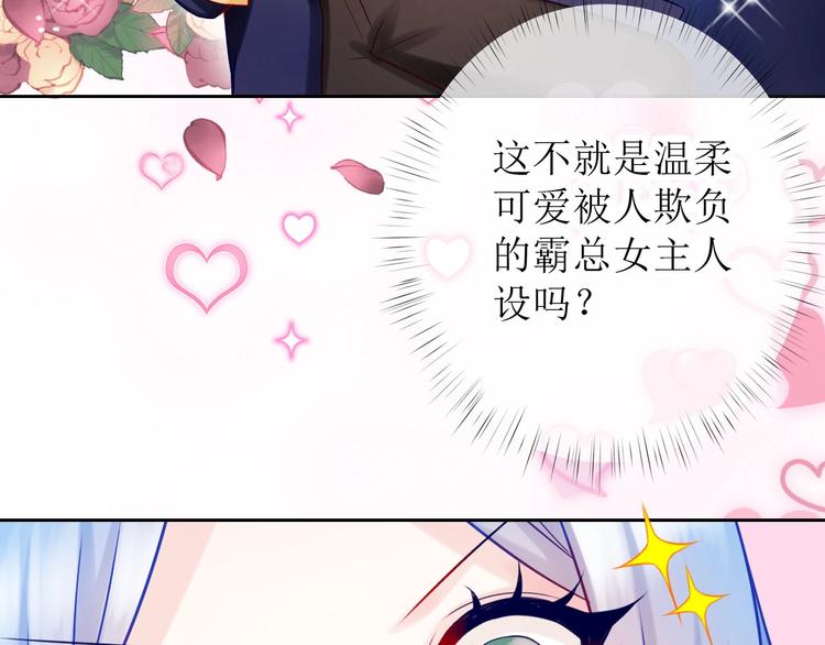 第2话 帮他打脸115