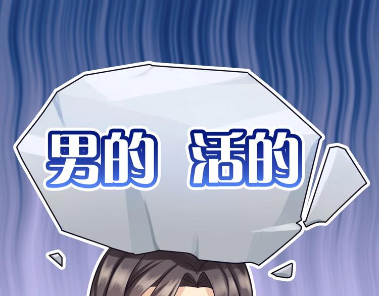 第1话 女总裁择夫指南？26