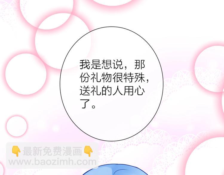 第5话 告白前夕？49