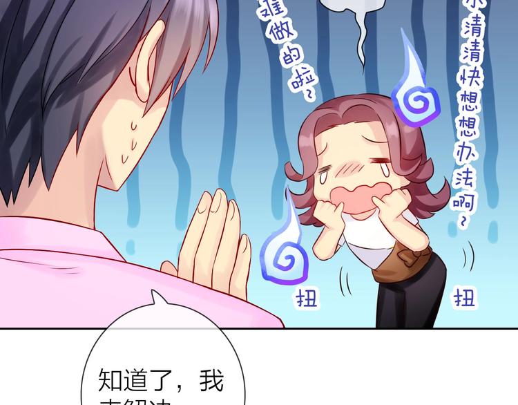 第6话 粉丝恶意回踩？！63