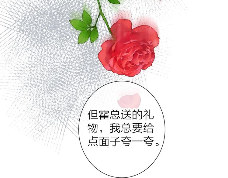 第5话 告白前夕？61