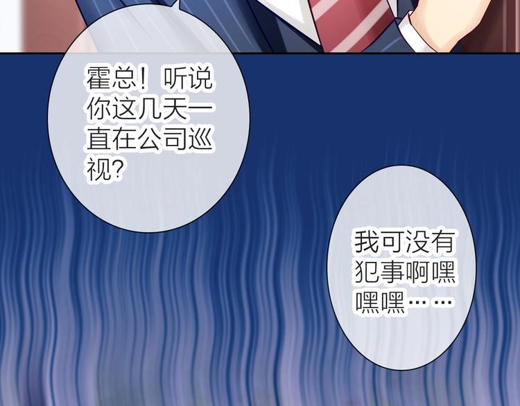 第1话 女总裁择夫指南？78