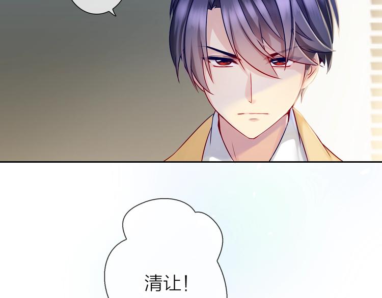 第3话 谁说女总裁不能投怀送抱40