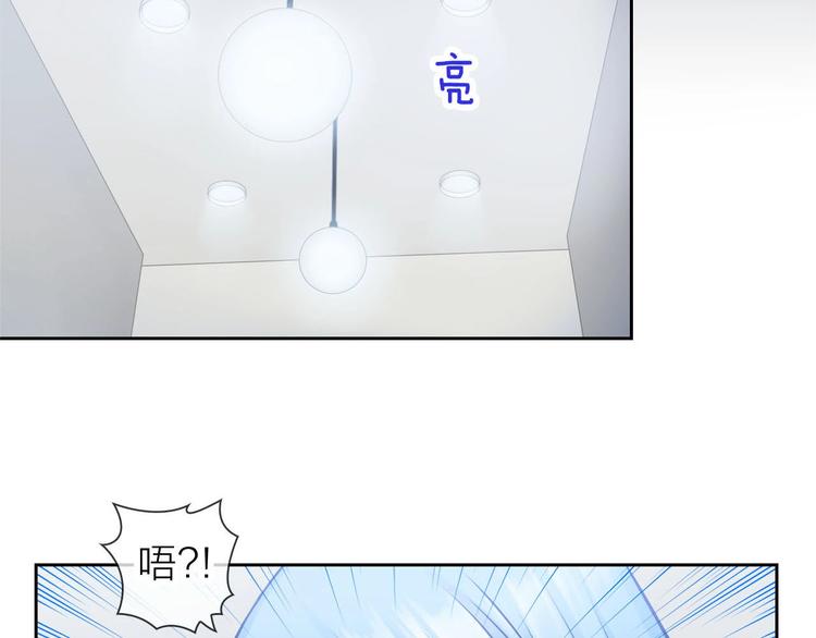 第4话 当我金主怎么样？0