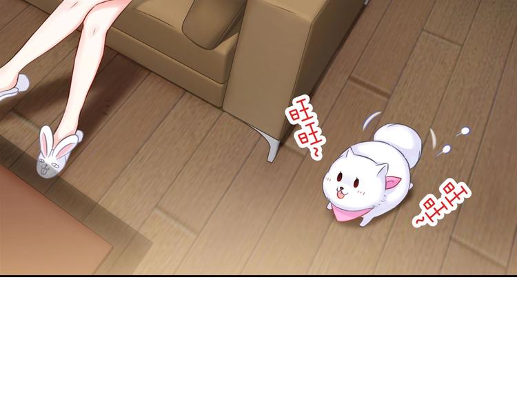 第3话 谁说女总裁不能投怀送抱93