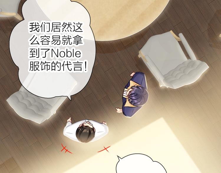 第3话 谁说女总裁不能投怀送抱42