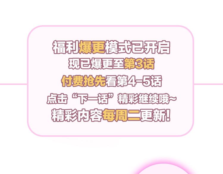 第2话 帮他打脸129