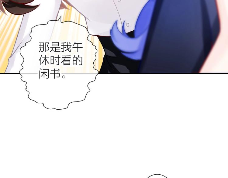 第1话 女总裁择夫指南？43