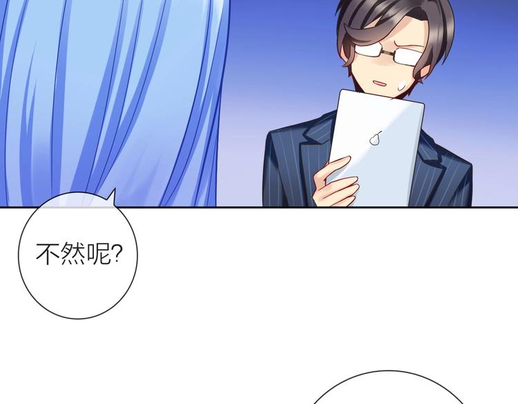 第1话 女总裁择夫指南？83