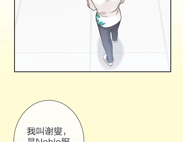 第4话 当我金主怎么样？25