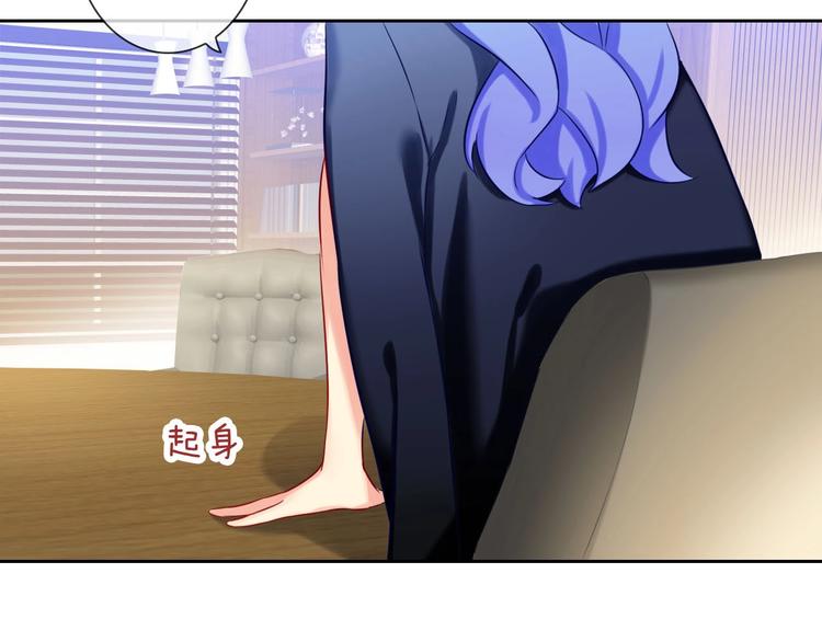 第3话 谁说女总裁不能投怀送抱30