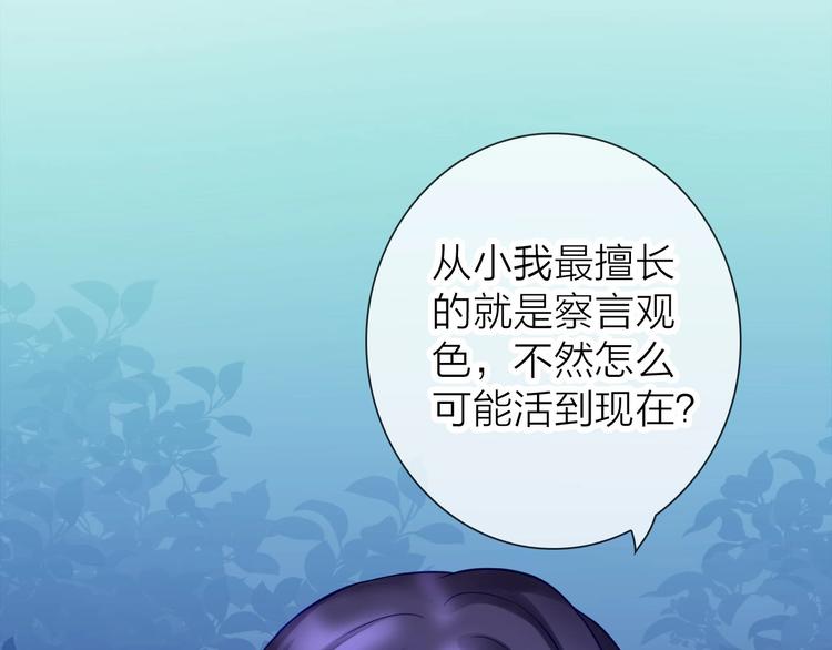 第5话 告白前夕？64