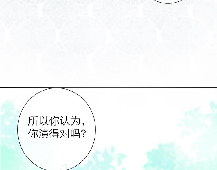 第2话 帮他打脸66
