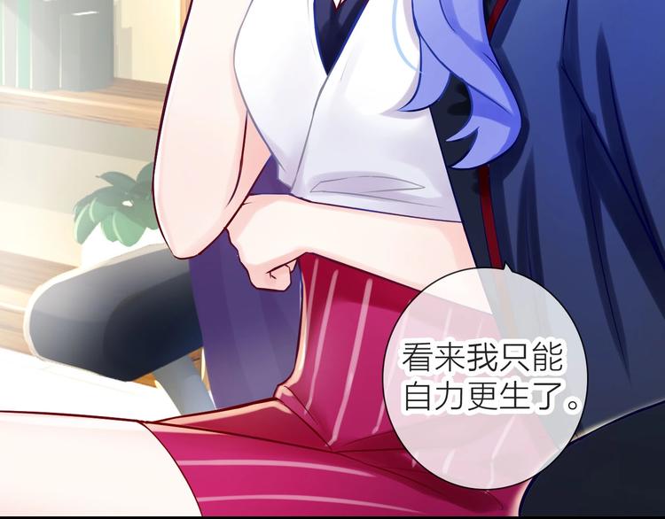 第1话 女总裁择夫指南？33