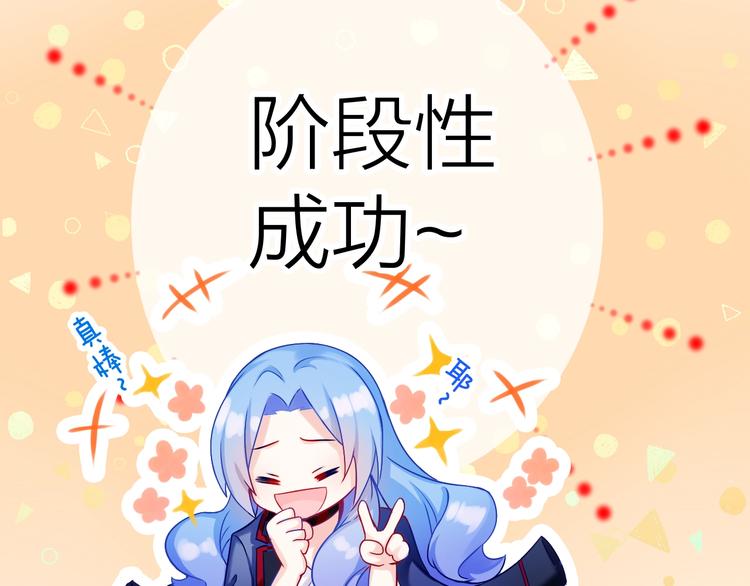 第3话 谁说女总裁不能投怀送抱34