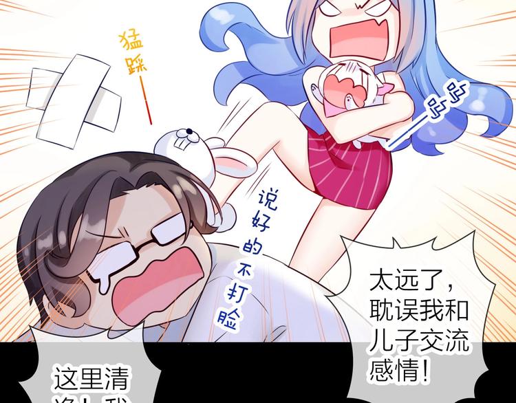 第3话 谁说女总裁不能投怀送抱100