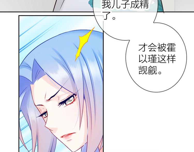 第4话 当我金主怎么样？19
