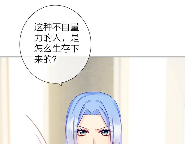 第4话 当我金主怎么样？116