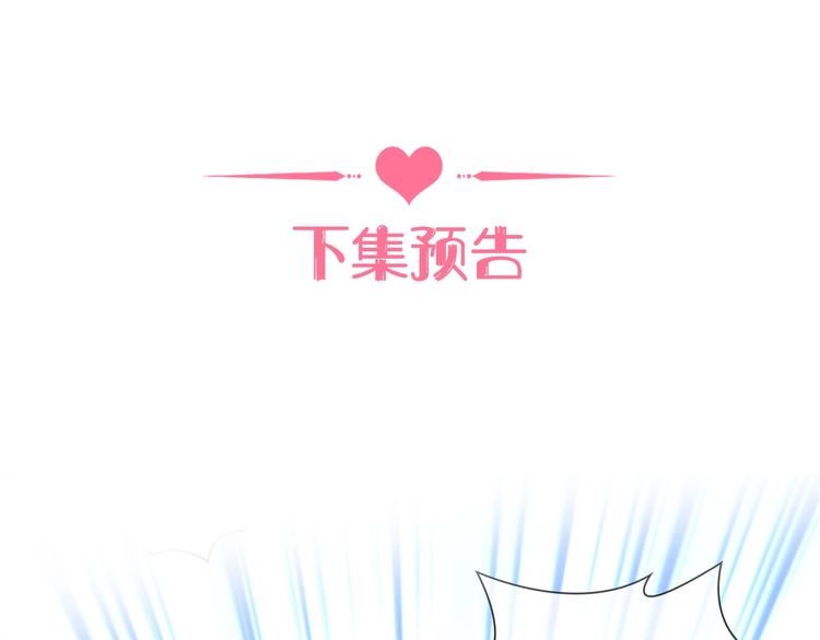 第1话 女总裁择夫指南？120
