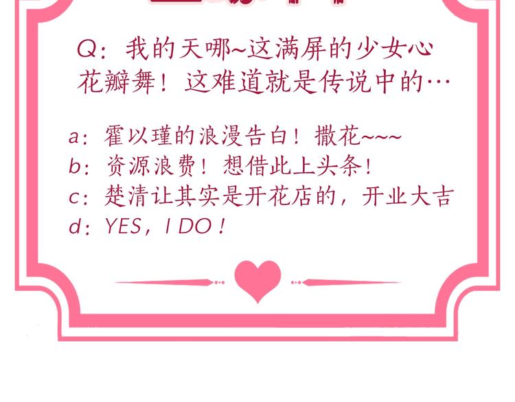 第4话 当我金主怎么样？128
