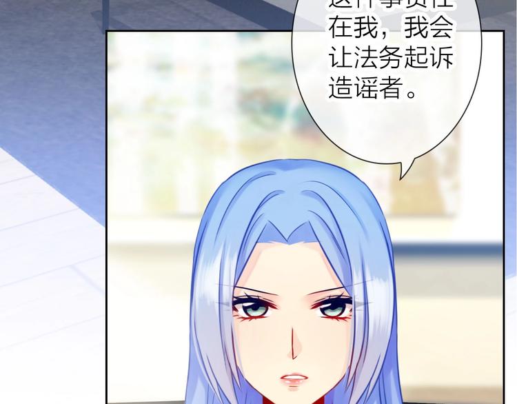 第6话 粉丝恶意回踩？！29