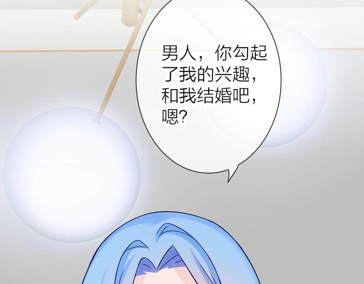 第4话 当我金主怎么样？74