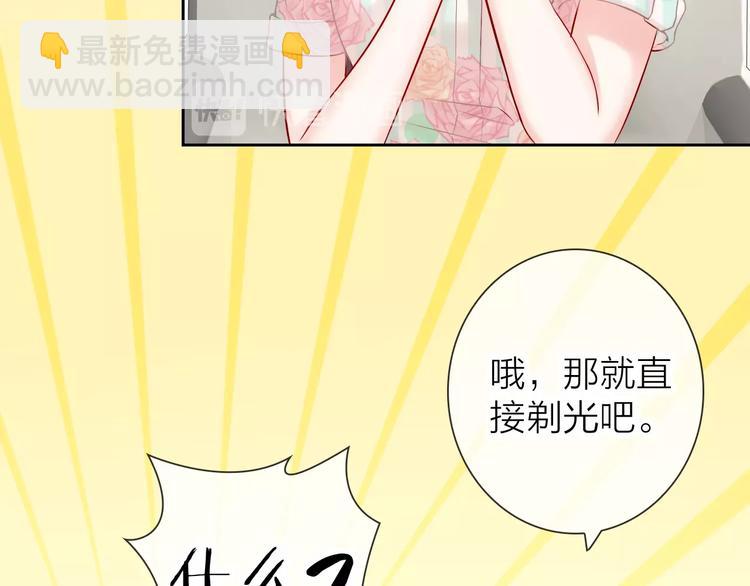 第2话 帮他打脸87