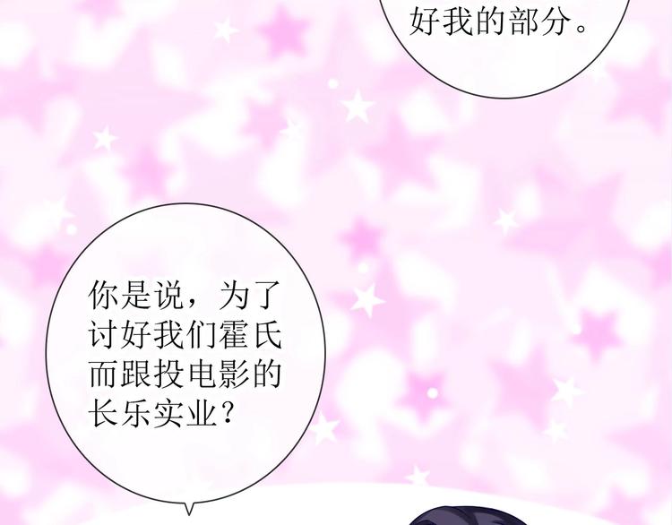 第2话 帮他打脸108
